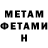 Метамфетамин винт Salome Gogitidze