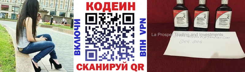 кракен ССЫЛКА  Томилино  Кодеиновый сироп Lean напиток Lean (лин)  закладка 