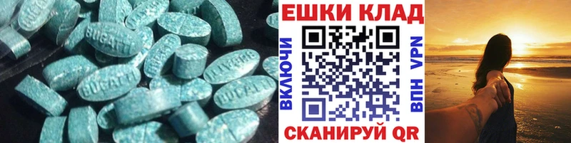 ЭКСТАЗИ таблы Томилино