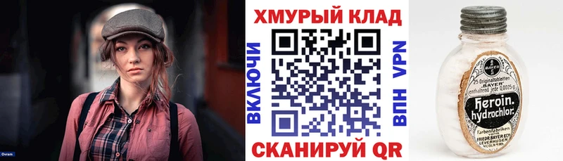 ГЕРОИН VHQ Томилино