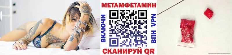 Первитин Methamphetamine  где продают   Томилино 