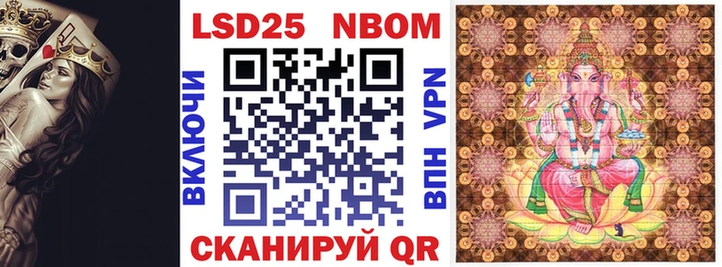 Марки 25I-NBOMe 1,5мг  Томилино 